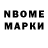 Марки NBOMe 1500мкг The Vampyr