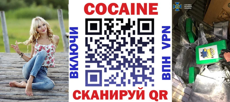 КОКАИН Fish Scale Называевск