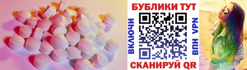 Купить где  Называевск  Ecstasy диски 