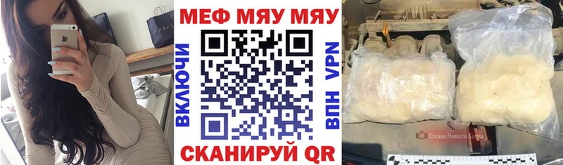 Меф  Называевск
