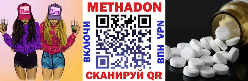 Купить  Называевск  МЕТАДОН белоснежный 